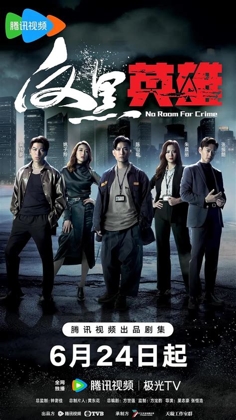 Fan hei 2 (TV Series) .